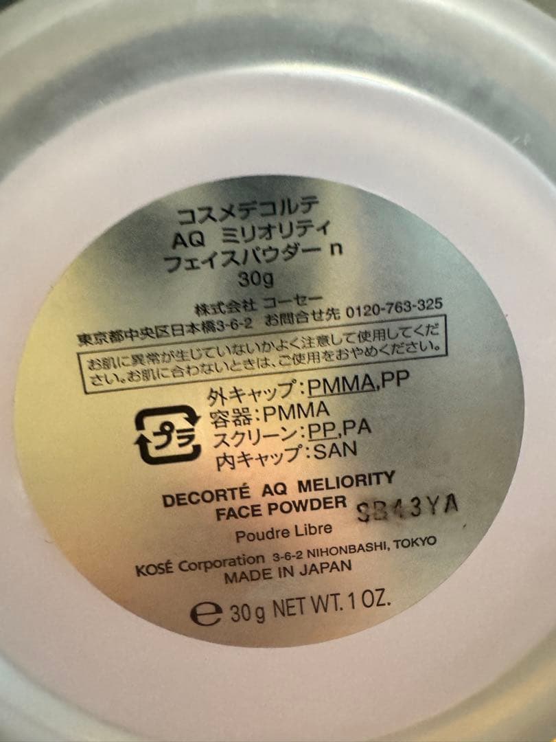 ＡＱ　ミリオリティ　フェイスパウダー ｎ