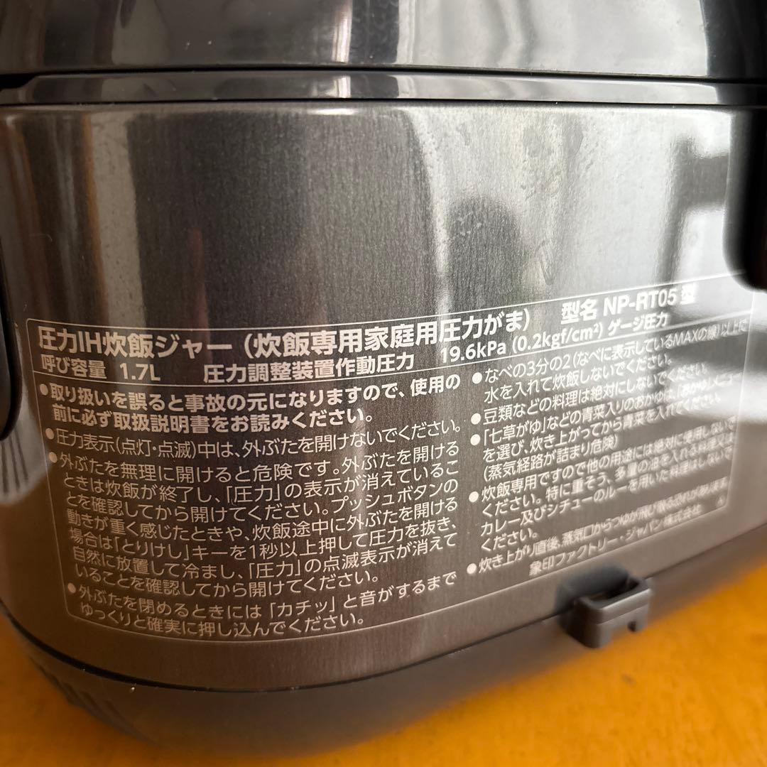 Zojirushi NP-RT05 炊飯器