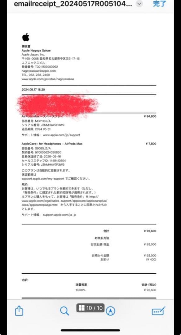 AirPods MAX ブラック【純正】apple care保証あり