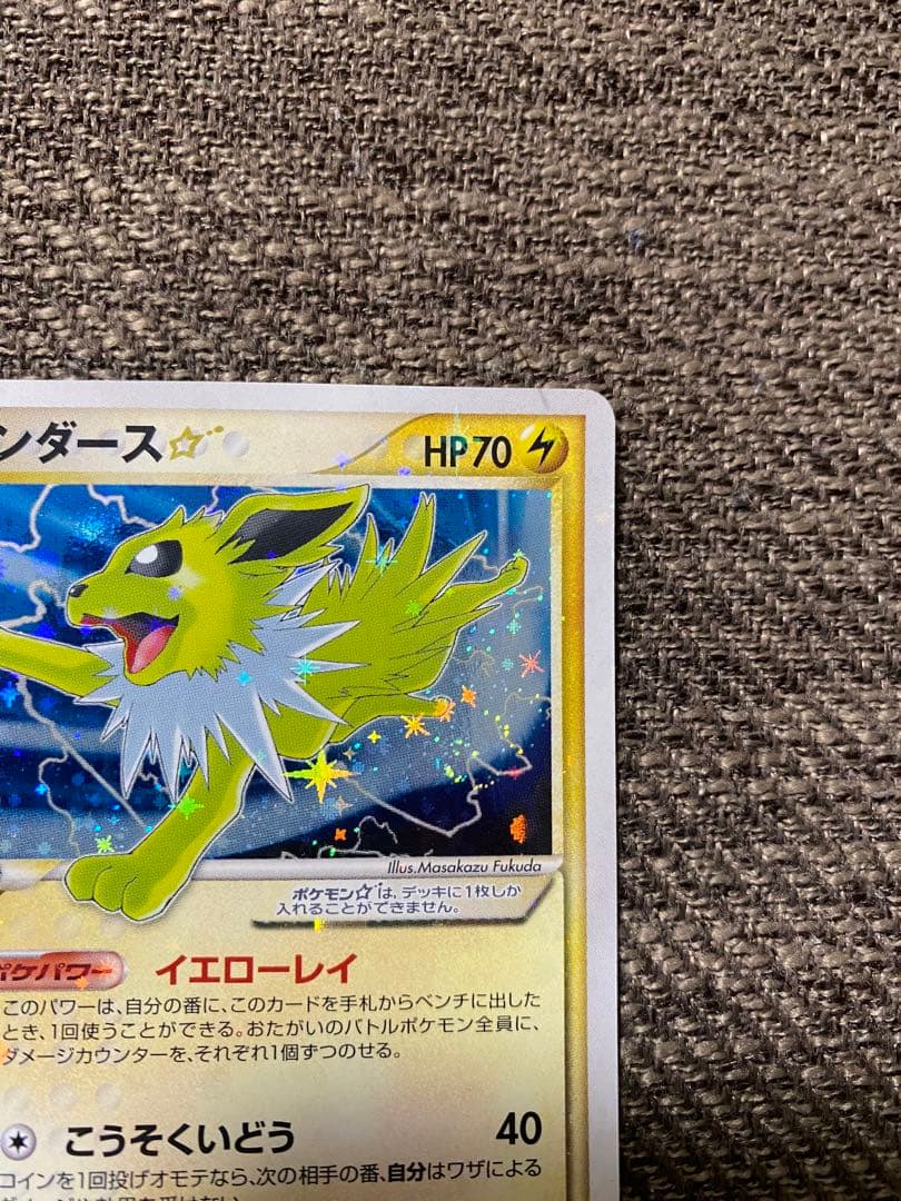 ポケカ サンダース⭐︎ ワールドチャンピオンズパック1st EDITION