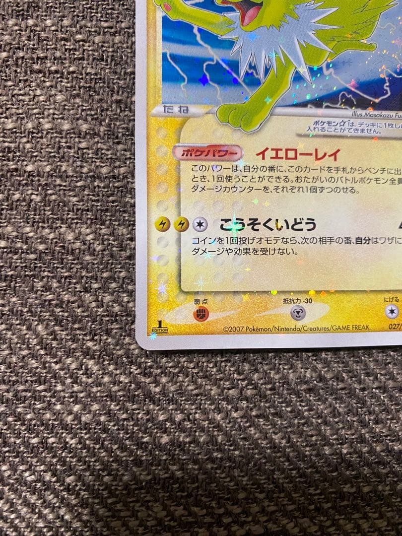 ポケカ サンダース⭐︎ ワールドチャンピオンズパック1st EDITION