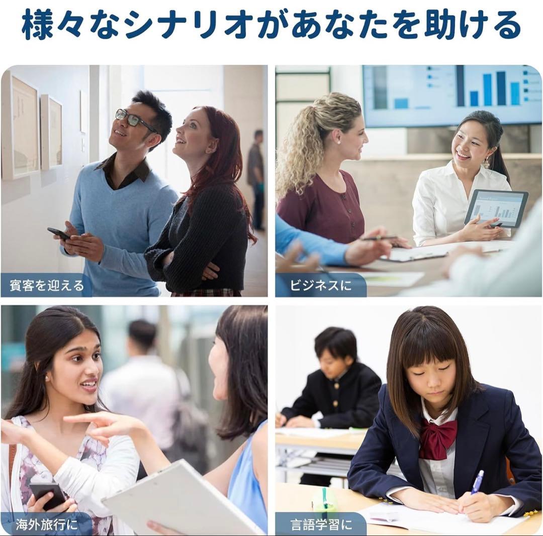 AI翻訳機 通訳機【148言語対応 200の国と地域に対応】ChatGPT搭載