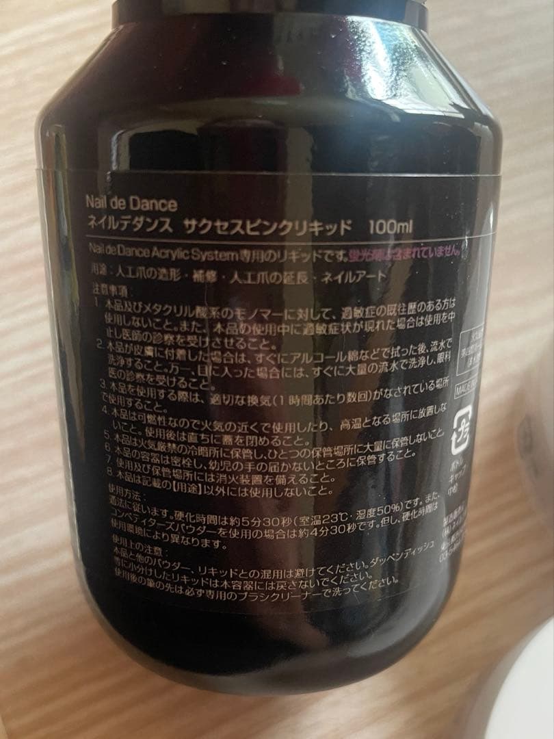 ネイルデダンストライアルキット