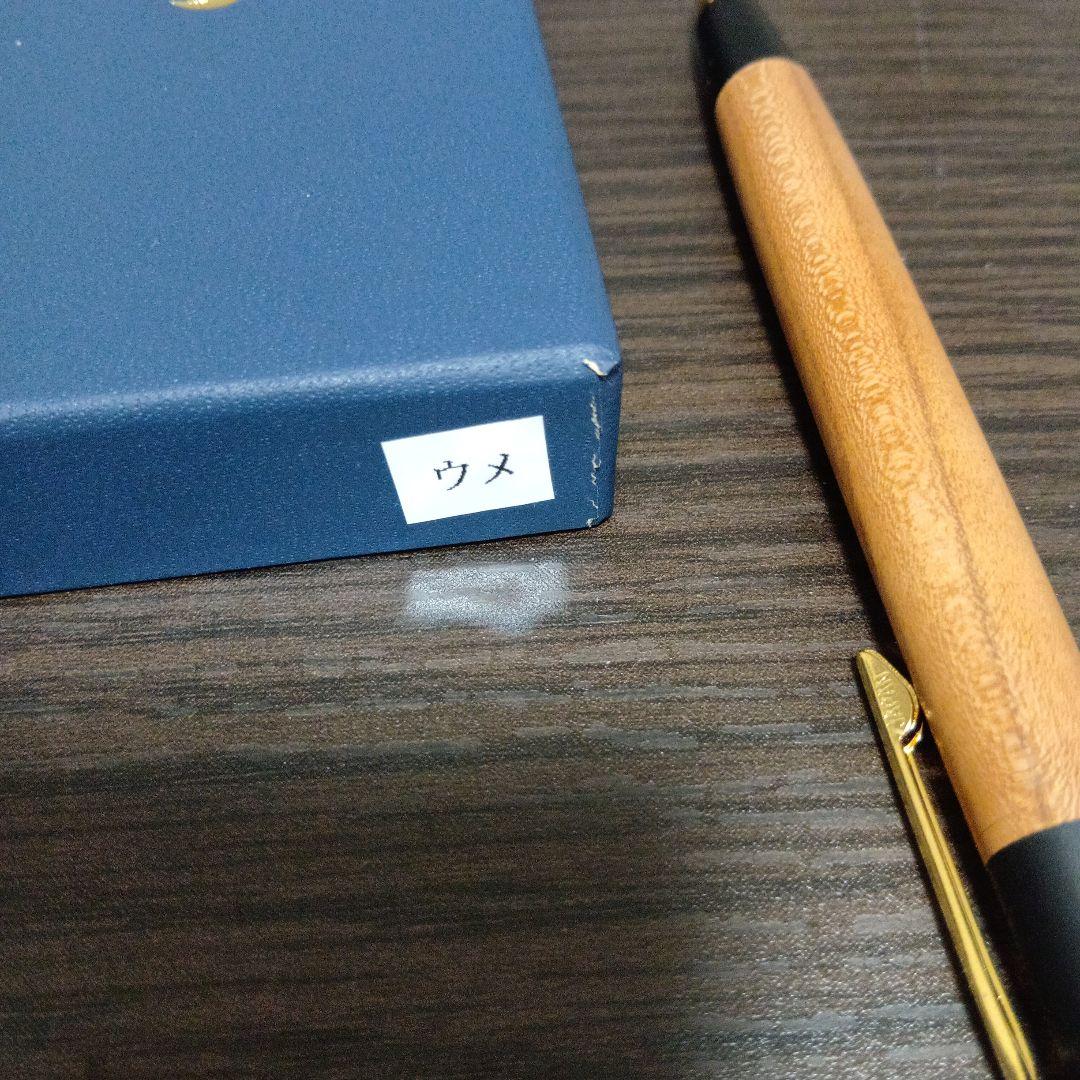 野原工芸ウメシャーペン
