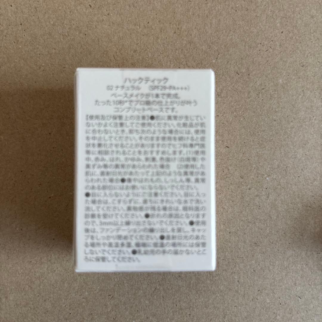 HACKTICK スティックファンデーション 2個セット専用スポンジ付き