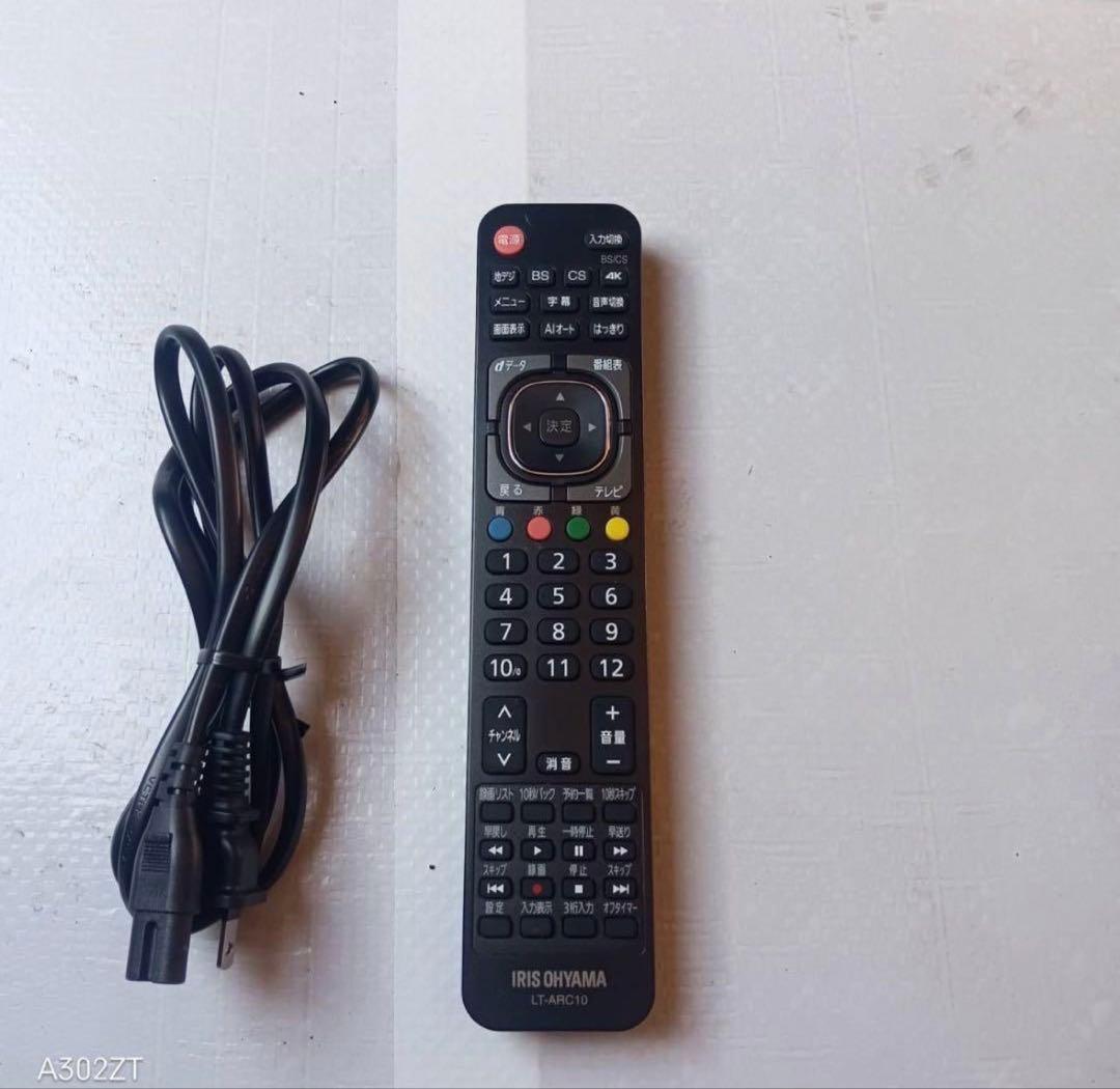 K07Z6 全国送料無料！アイリスオーヤマ　50インチ液晶テレビ