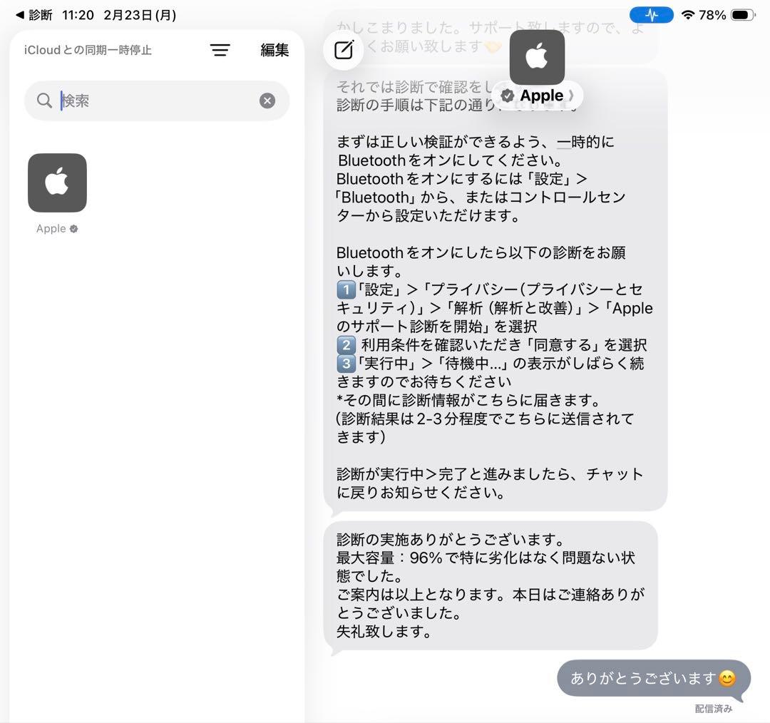 iPad Pro 11 (M2)4世代 128GBCellular 未使用に近い