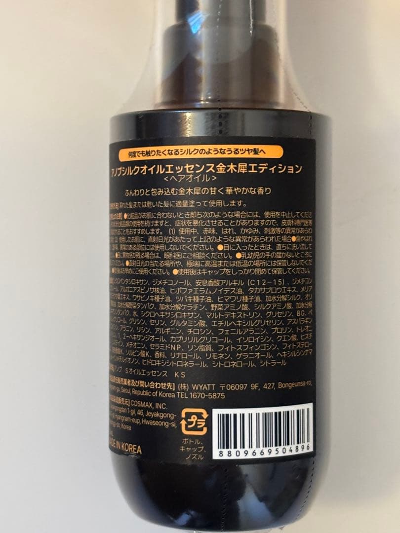 UNOVE KINMOKUSEI シャンプー・トリートメントセット 限定版セット