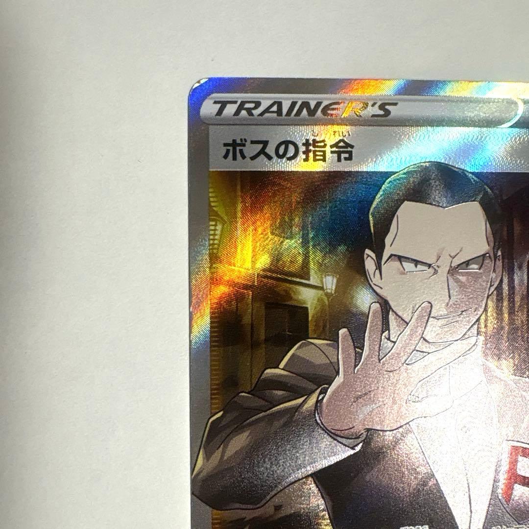 【傷ありプレイ用】　ボスの指令　sr サカキ