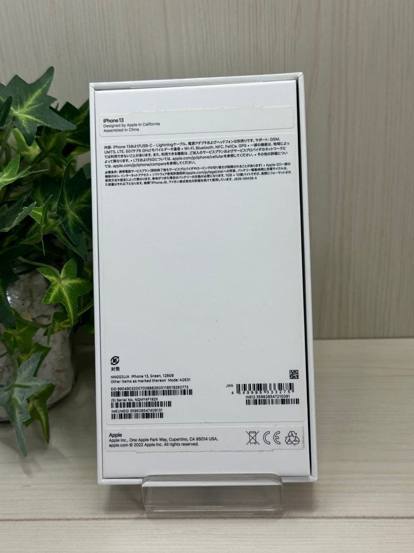 ✅美品・100％✨iPhone 13 128GB グリーン✨