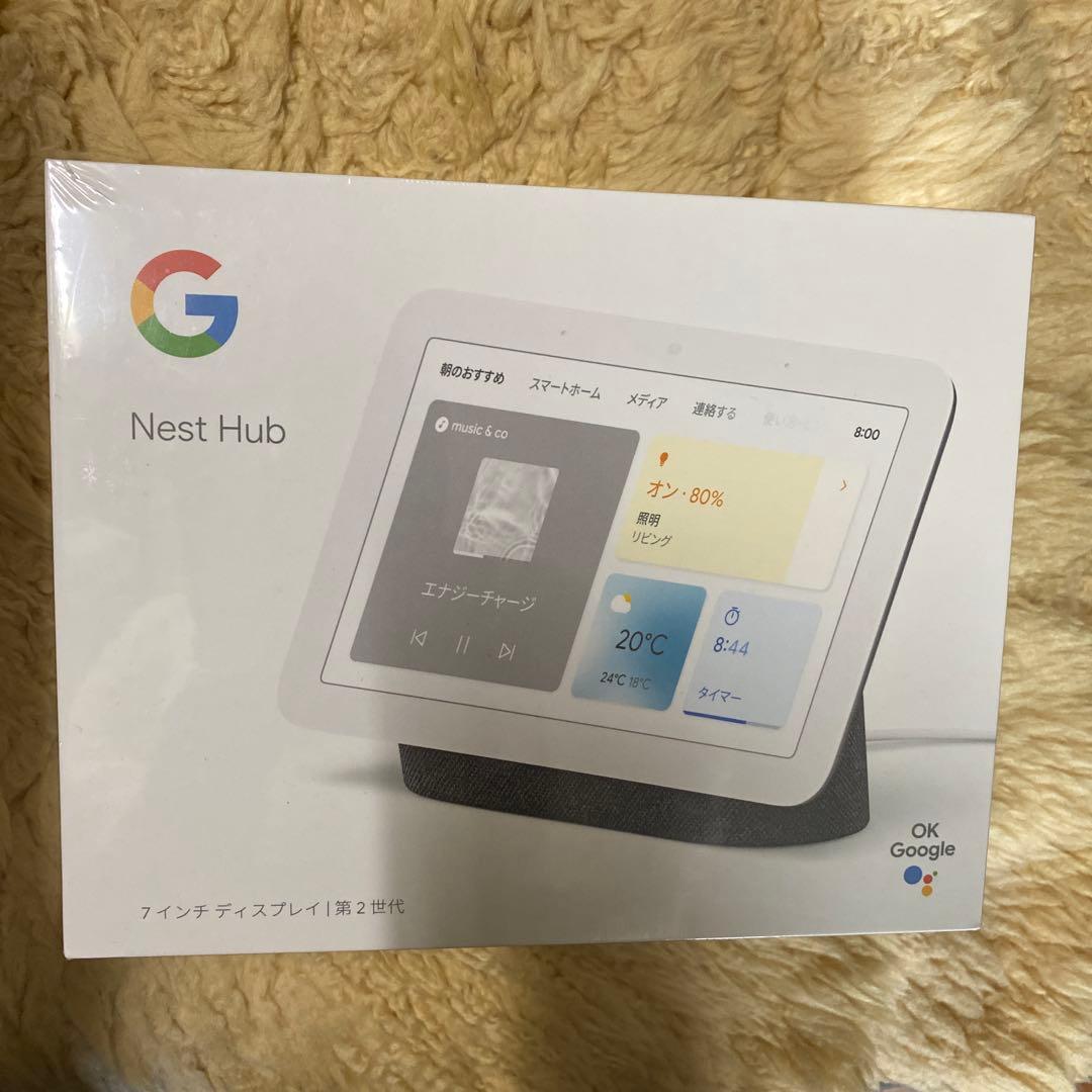 Google Nest Hub 第2世代 7インチ