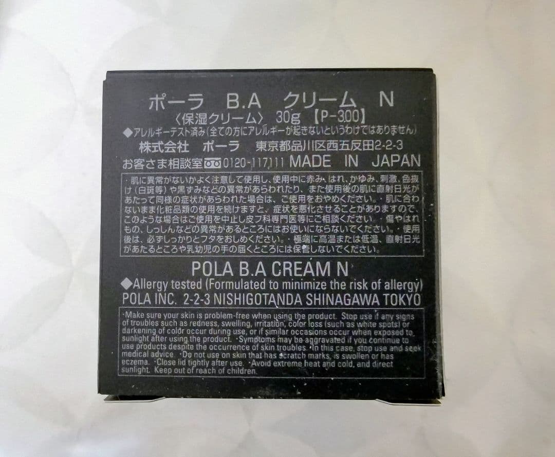 新品未使用 POLA フェイシャルクリーム リフィル 30g おまけ付
