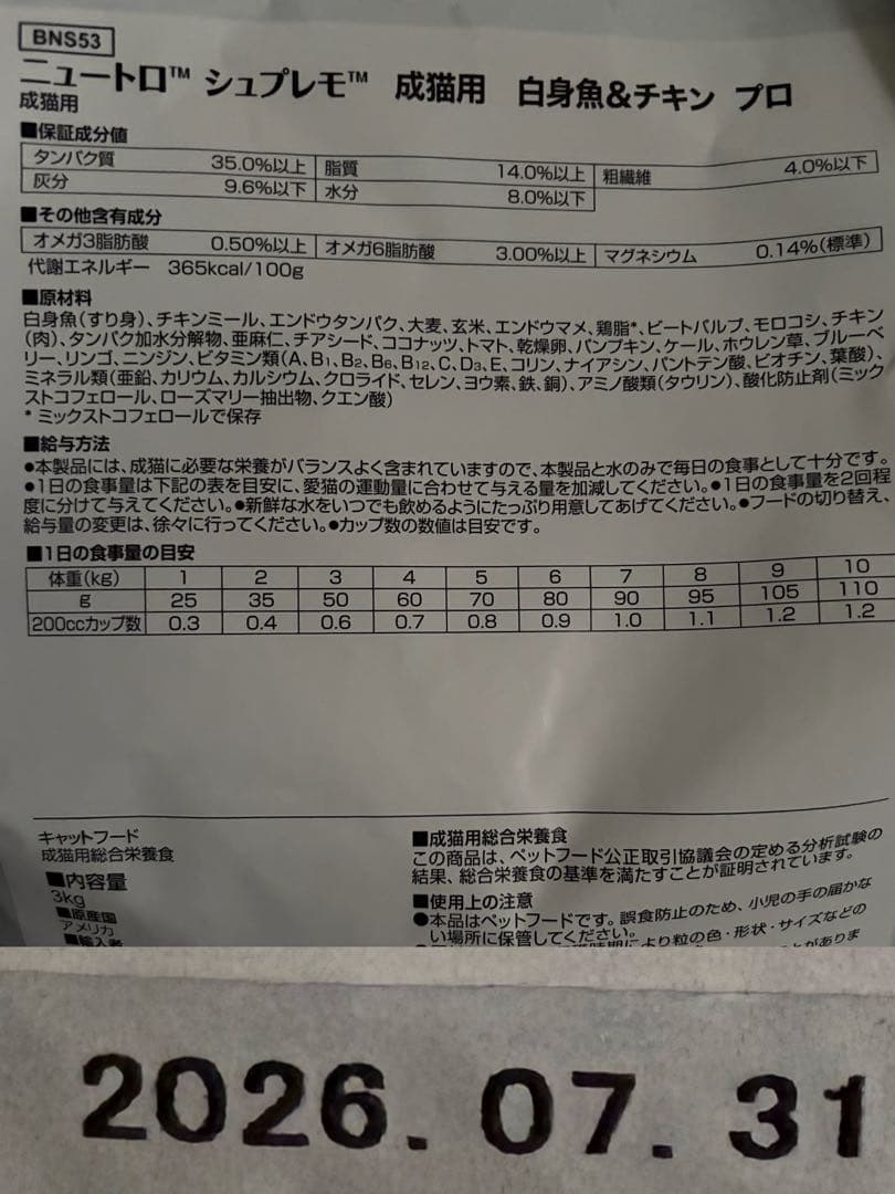 シュプレモ 白身魚＆チキン