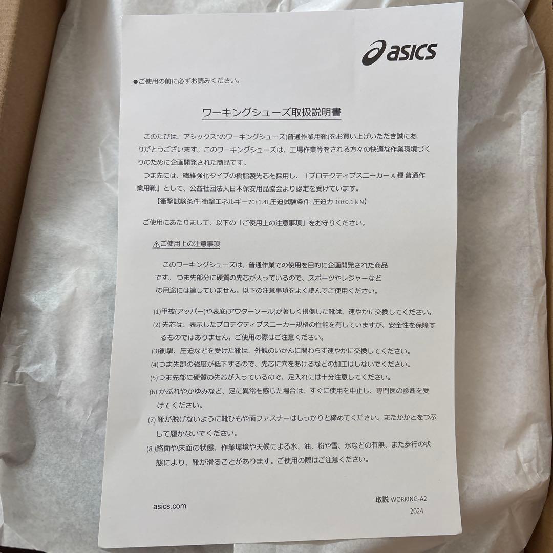 ASICS WINJOB CP304 BOA ブラック/ホワイト 26.5cm