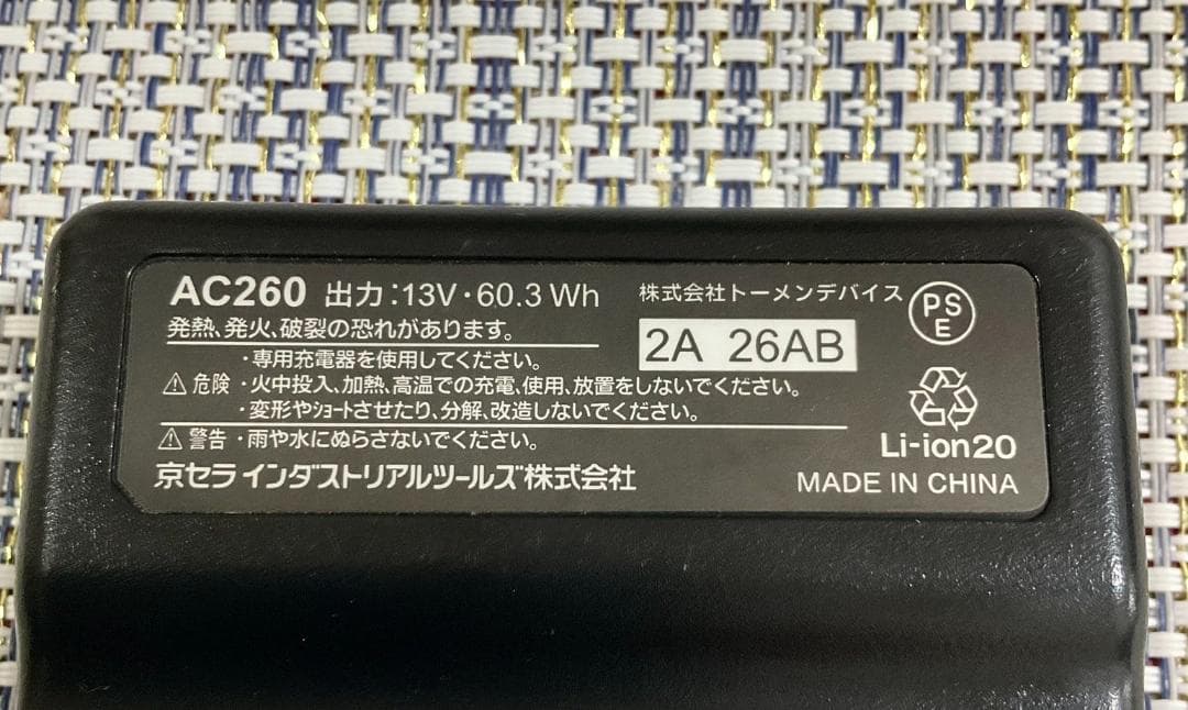 バートル BURTLE バッテリー 13v 260v AC260 空調服