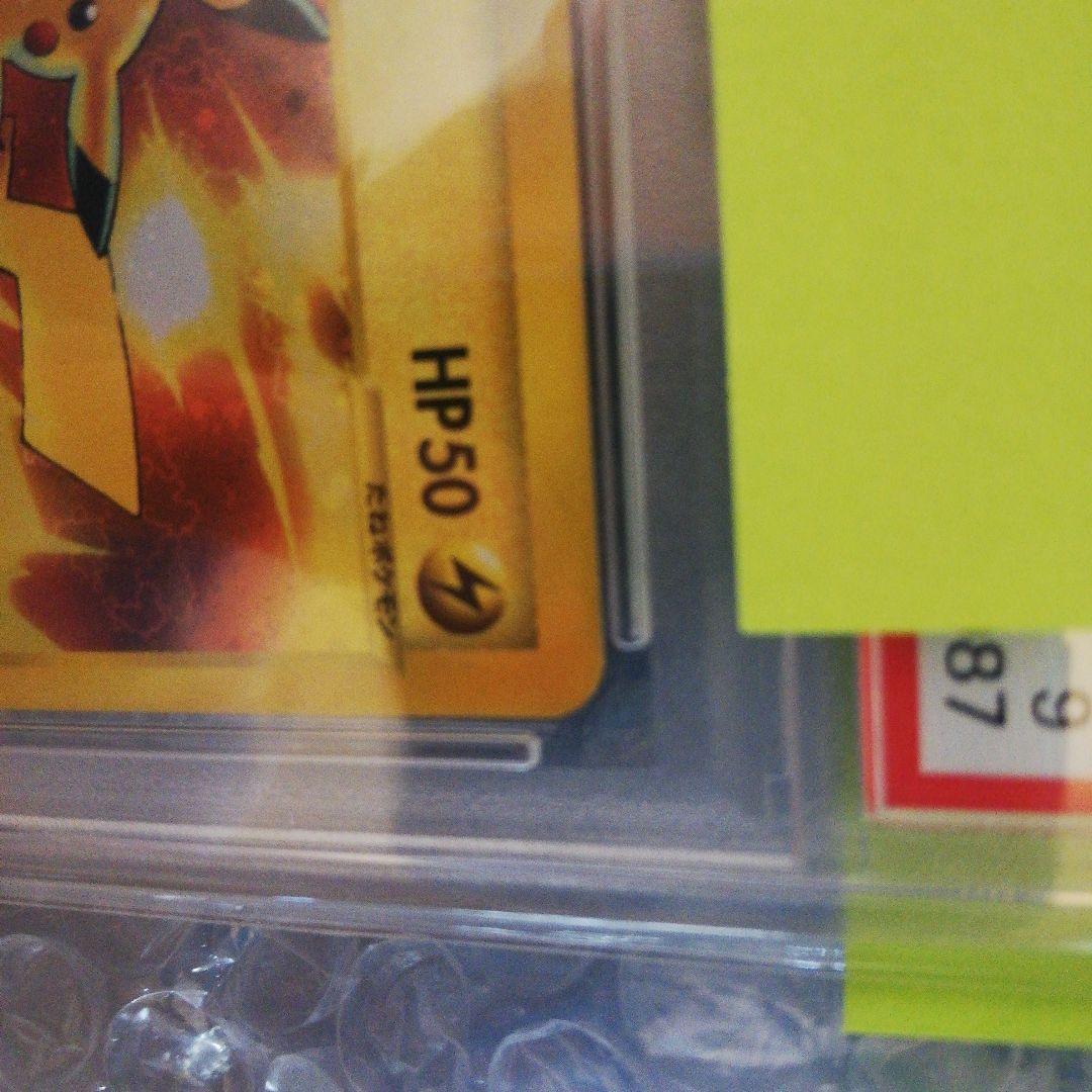 マクドナルド ピカチュウ Pikachu PSA 9 Promo
