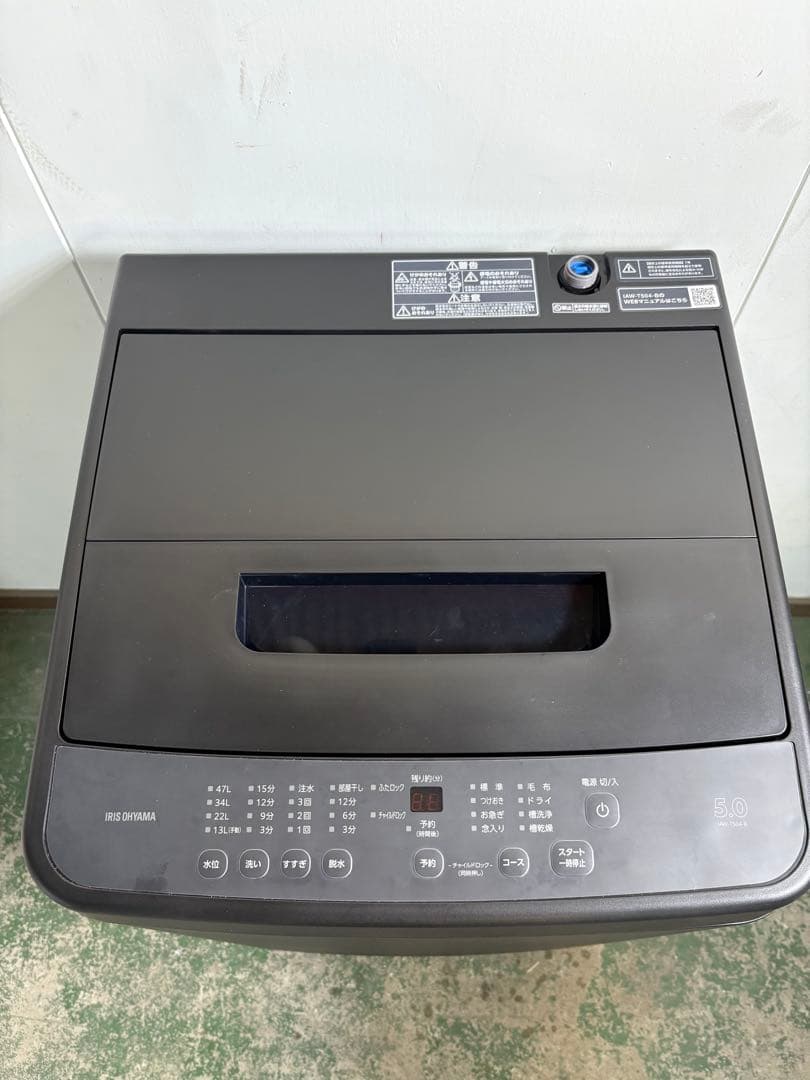 アイリスオーヤマ　2024年製　縦型洗濯機 本体　美品