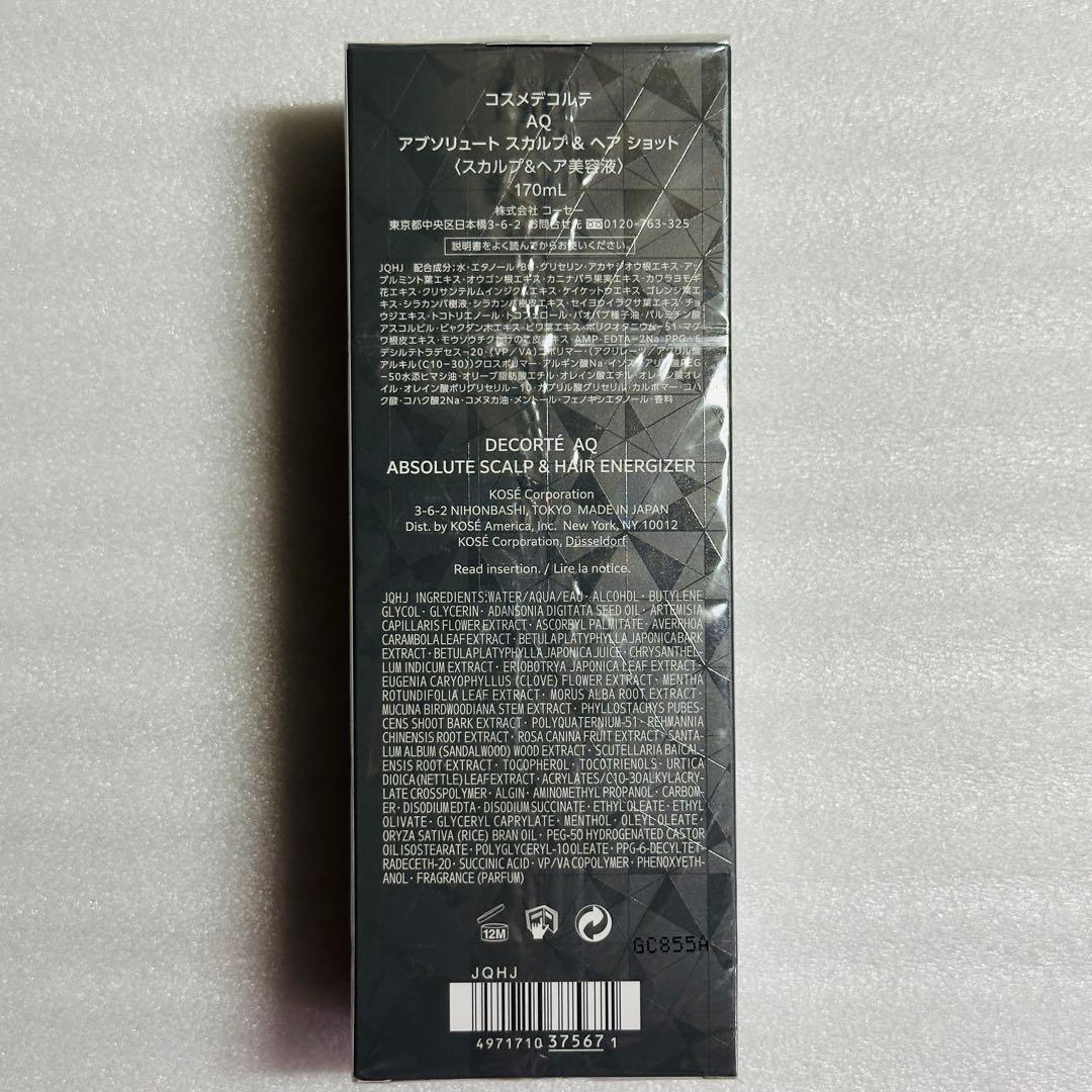 コスメデコルテ　AQ リプレニッシュ　ヘアエッセンス　へアオイル