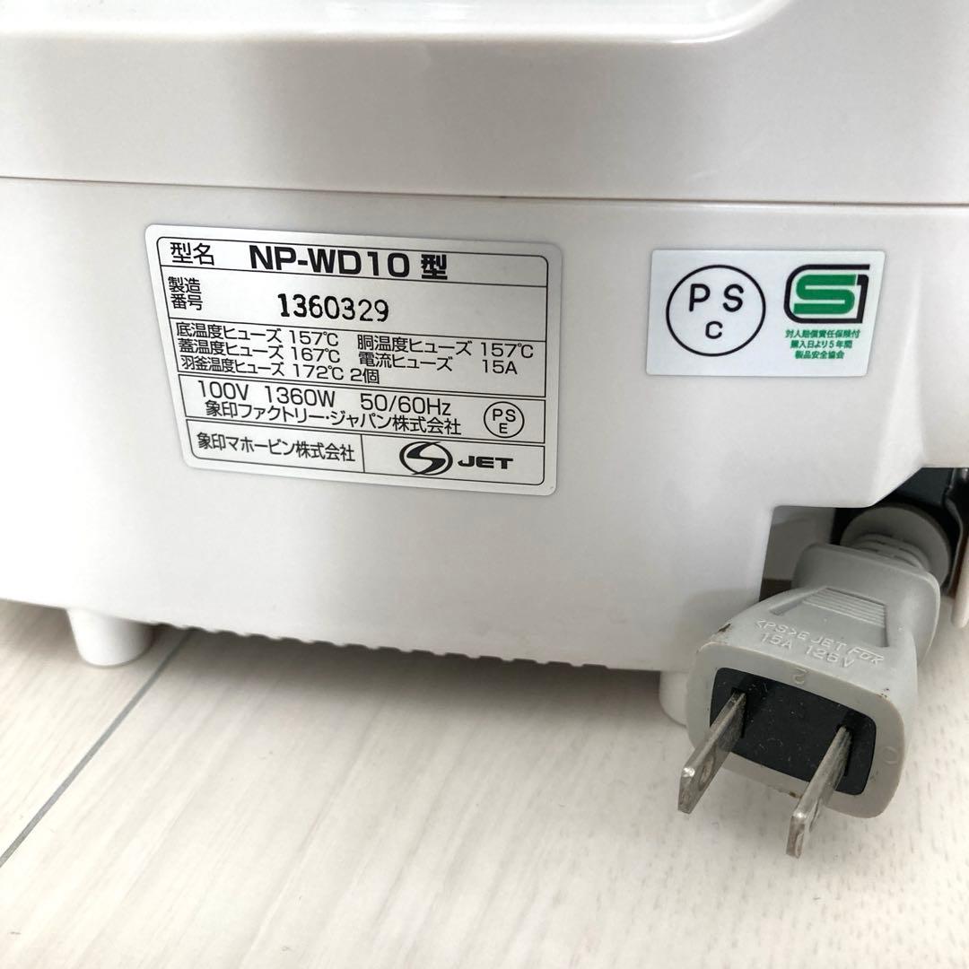 象印　ZOJIRUSHI 圧力IH炊飯ジャー　極め炊きNP-WD10型　5.5合