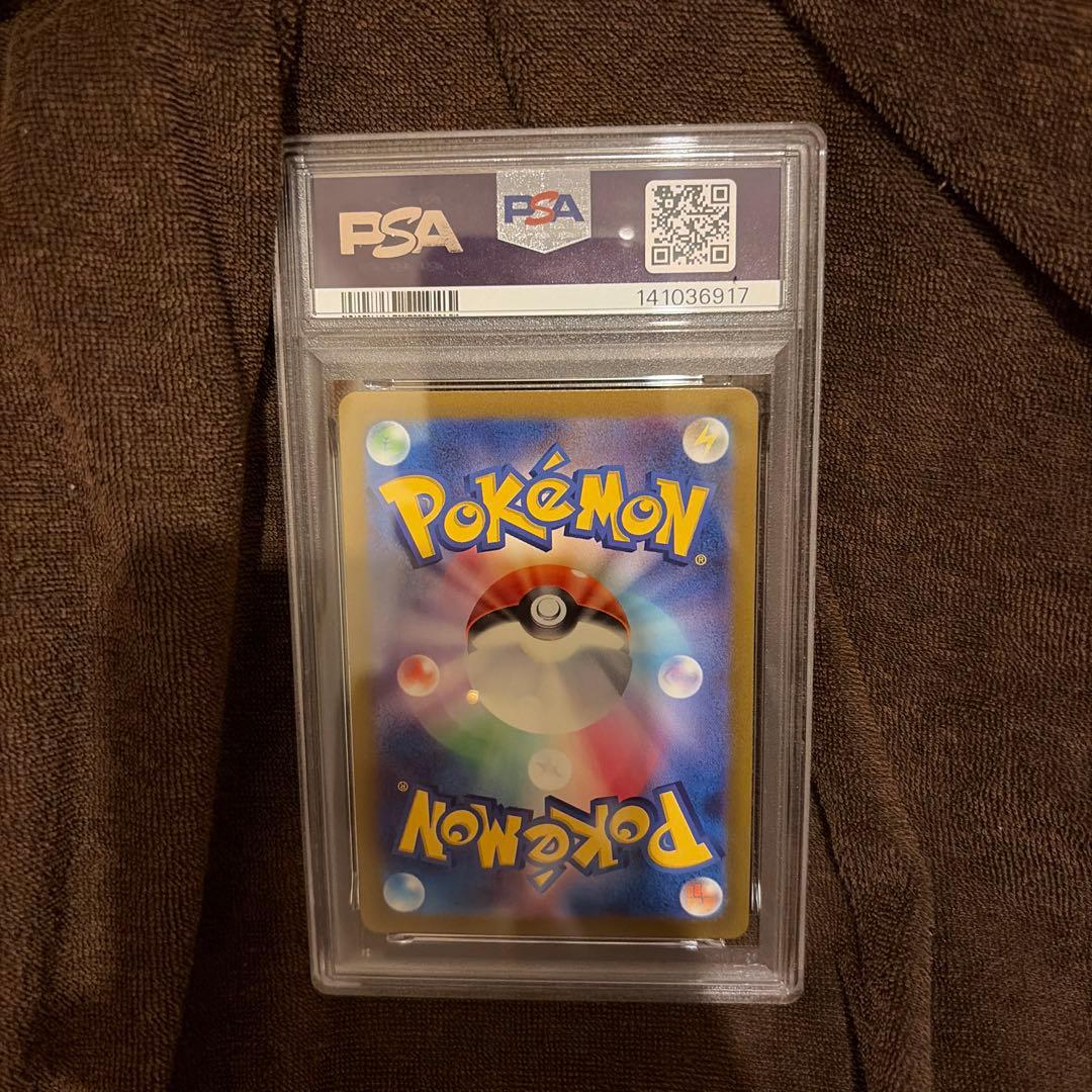 モンスターボールミラー フシギダネ PSA10