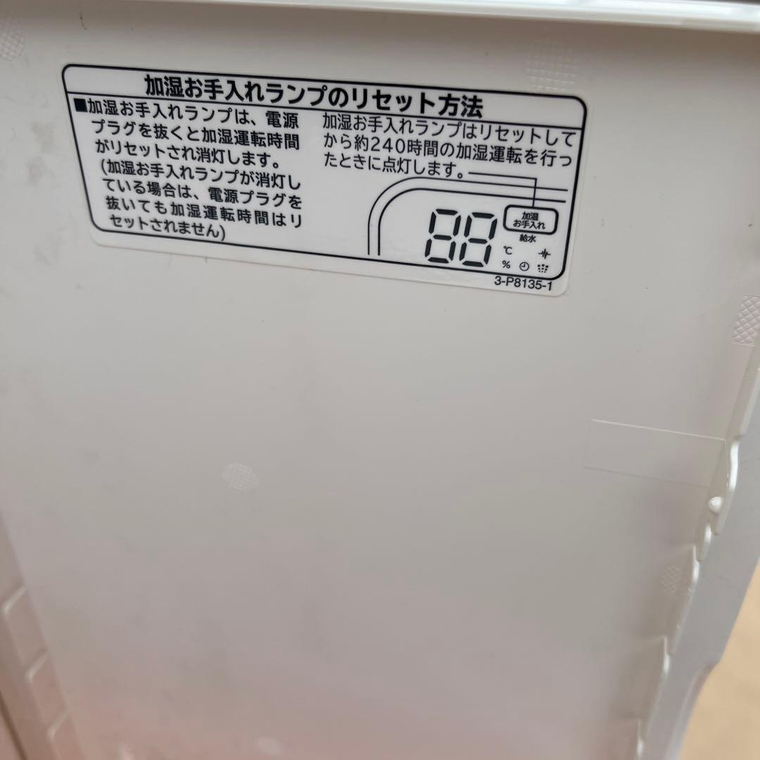 HITACHI 加湿空気清浄機