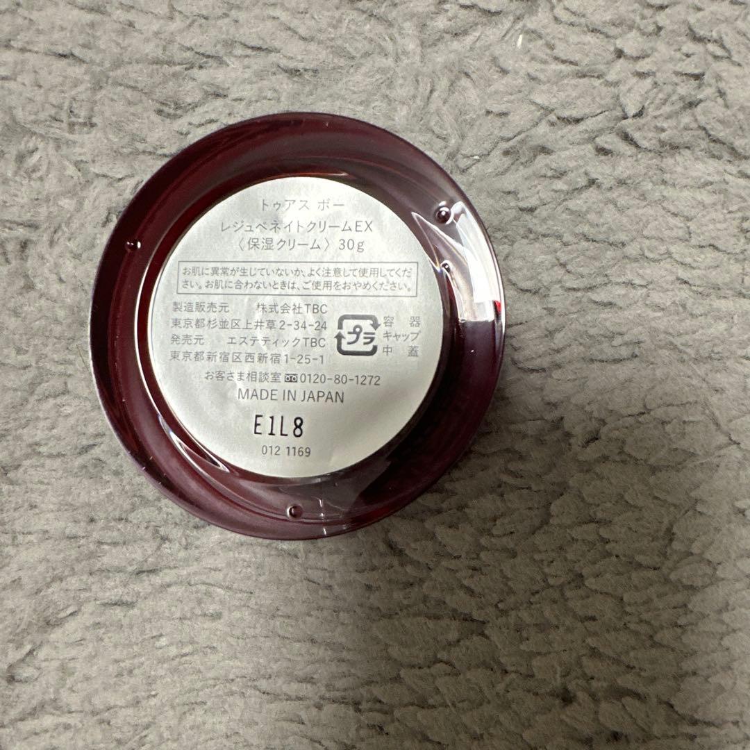 【新品】TBCトゥアスボー　保湿クリーム
