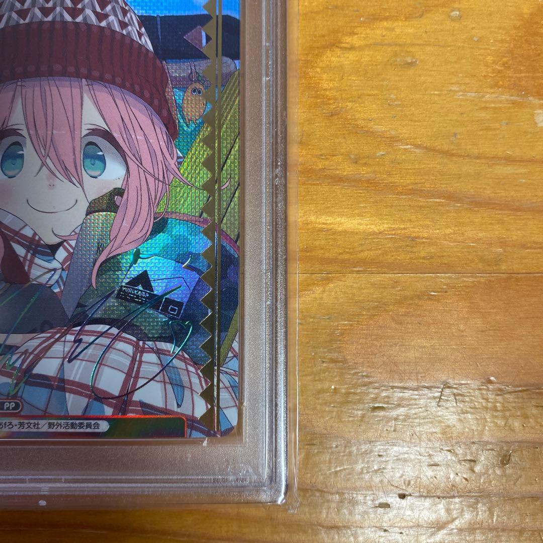 ゆるキャン　各務原　なでしこ　pp reバース　psa10