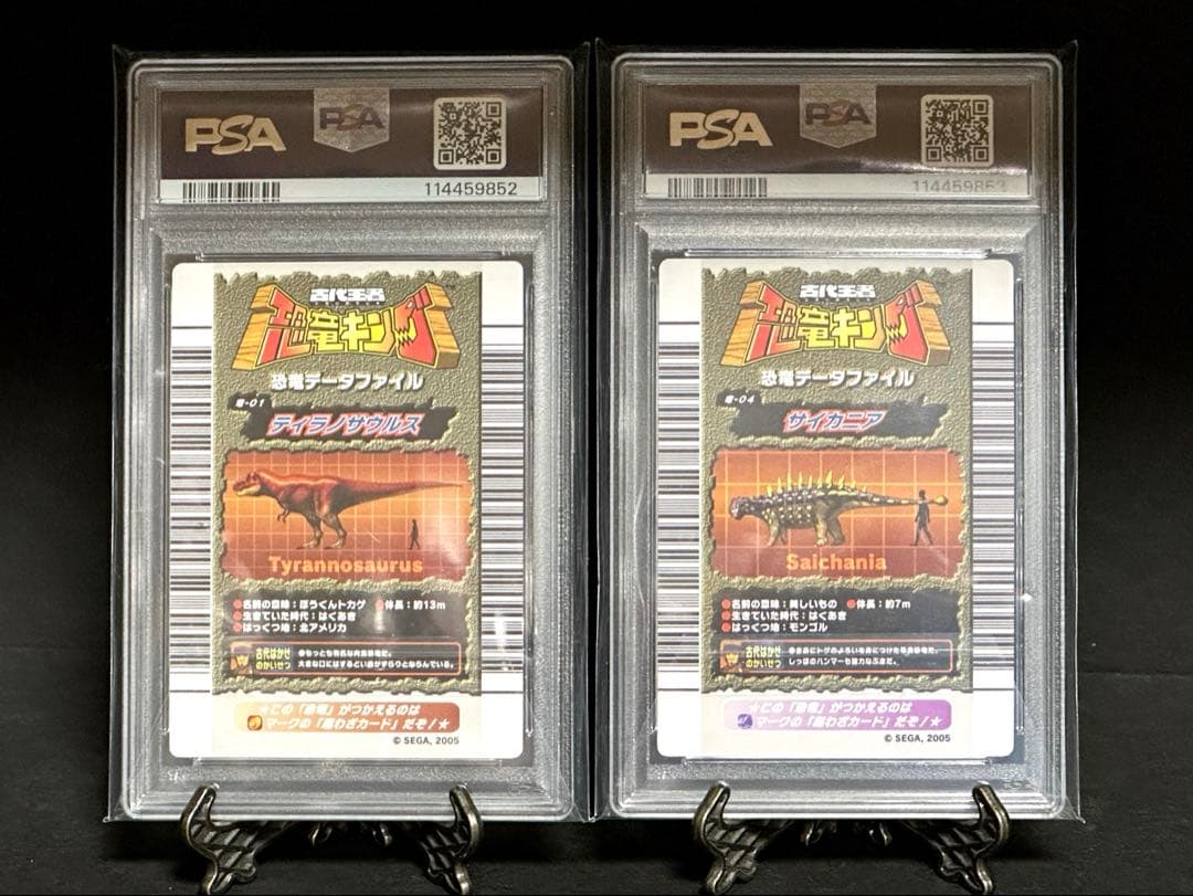 【PSA9・10】恐竜キング2005年 初期第1紀 ティラノサウルス サイカニア