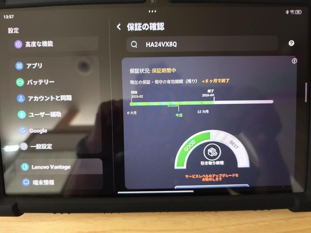 こたろうさん専用！Lenovo Tab Plus 11.5インチ