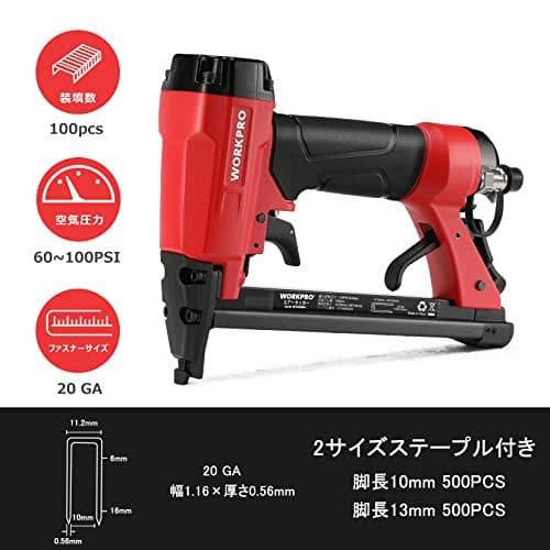 WORKPRO エアータッカー エア釘打機 ステープル 1000本釘付 誤射防A