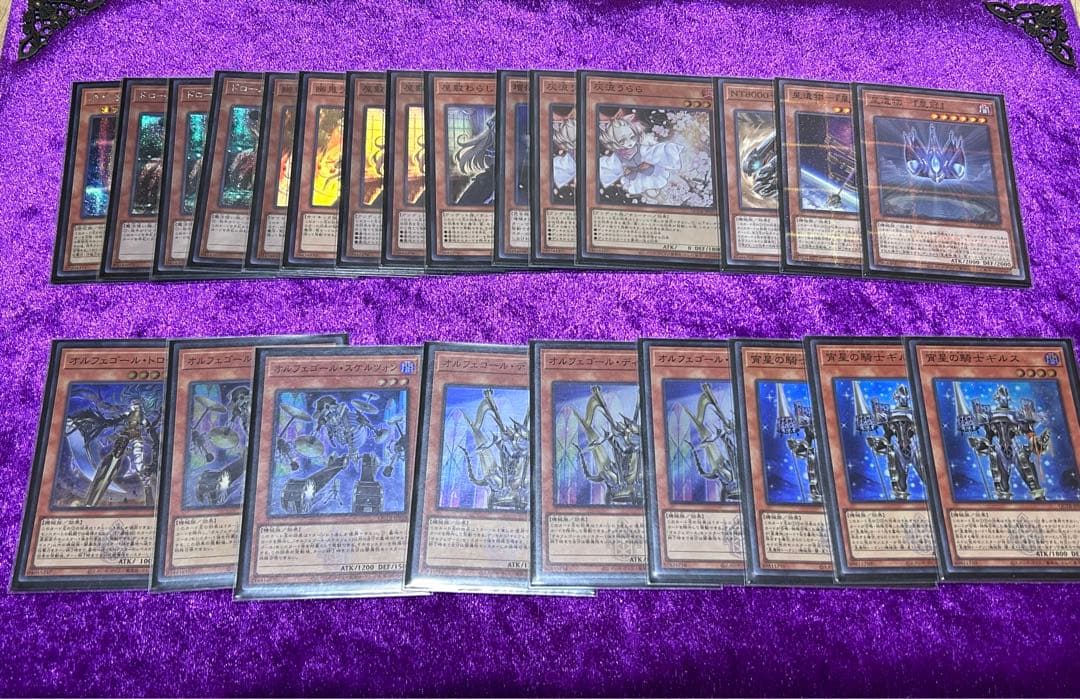 遊戯王 ドミナス入り オルフェゴール デッキ 高レア