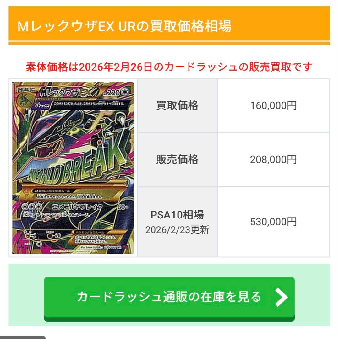 ☆PSA10☆ MレックウザEX UR 1ED XY7 095/081