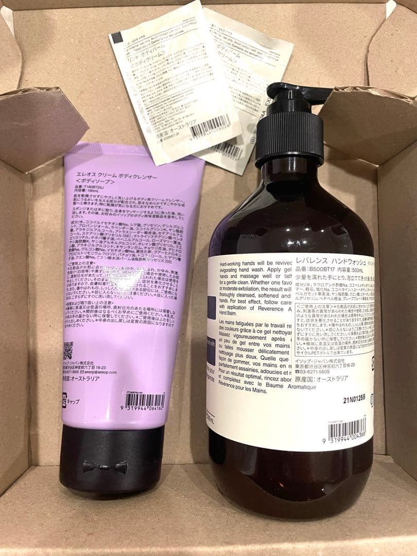 Aesop ハンドソープ & ボディクレンザー セット　新品未開封　箱付き