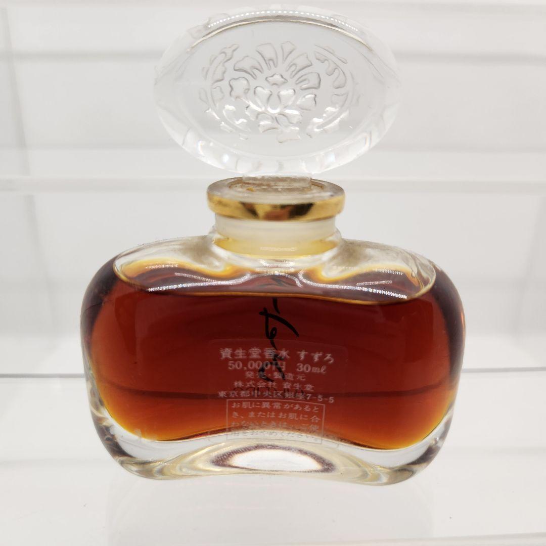 未使用 資生堂 すずろ SHISEIDO SUZURO 香水 30ml