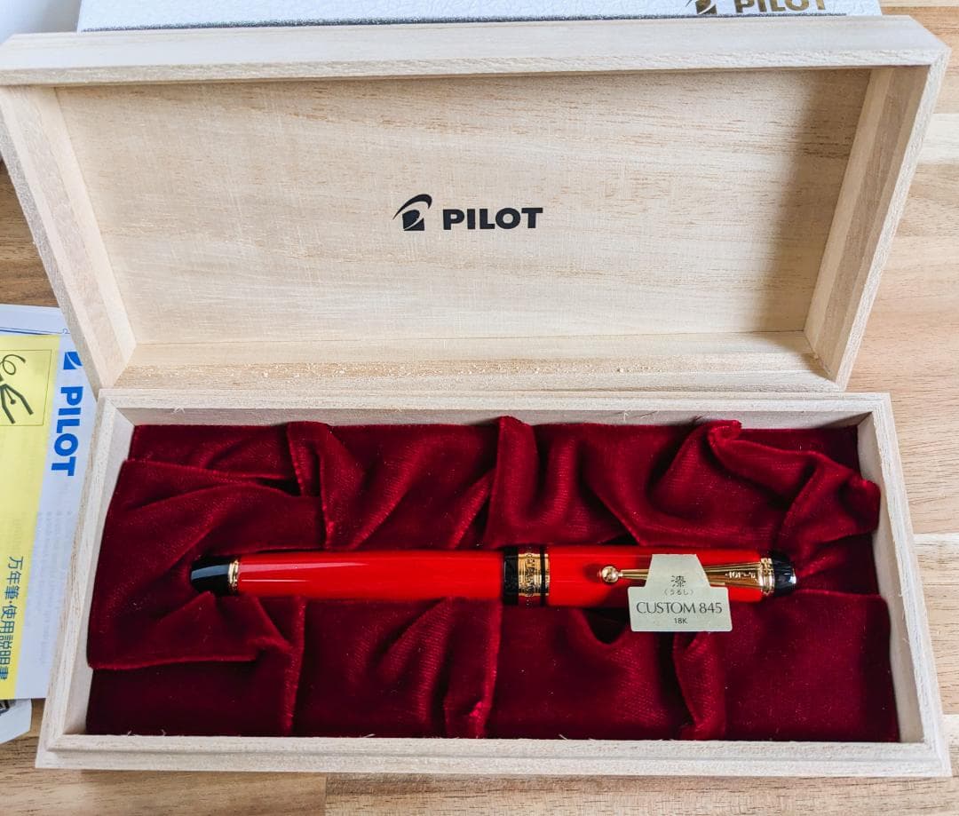 PILOT CUSTOM 845 万年筆 朱色 エボナイト漆塗 M 未使用