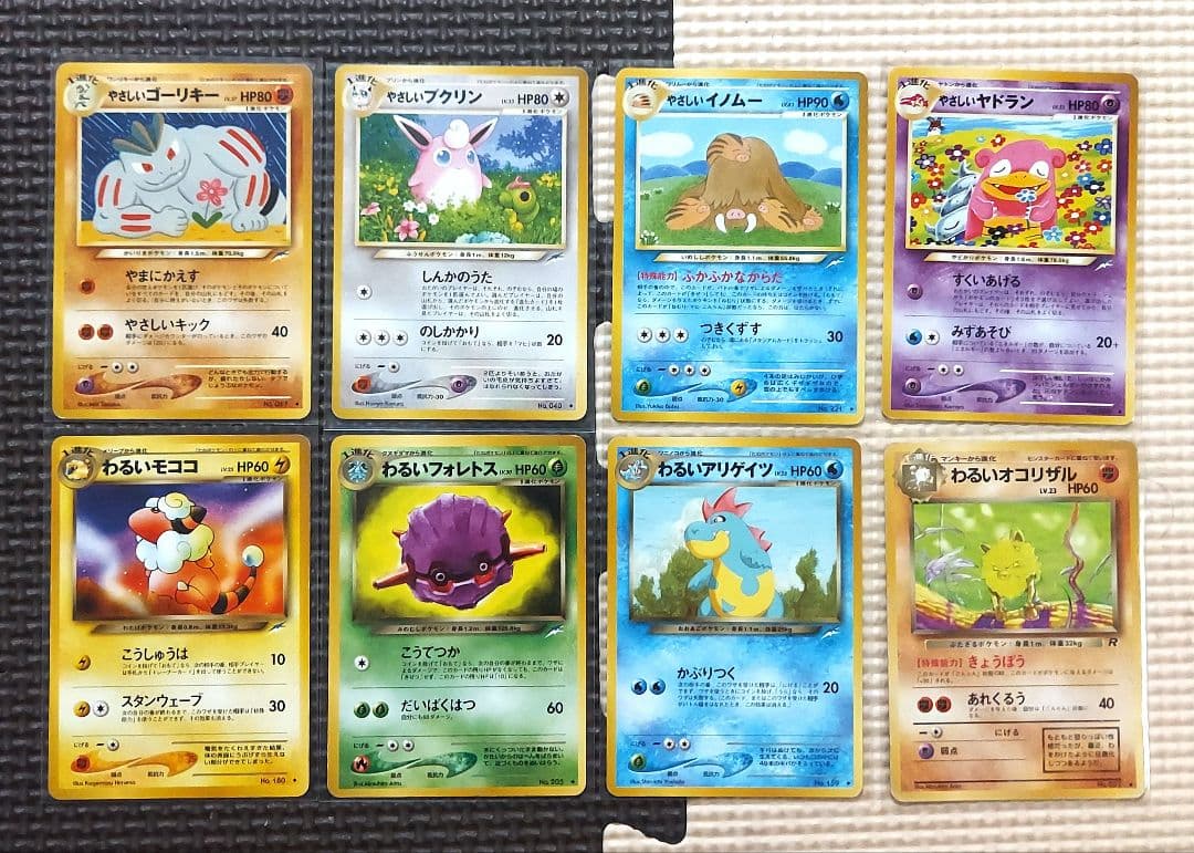 旧裏　わるい　やさしいポケモンシリーズまとめ