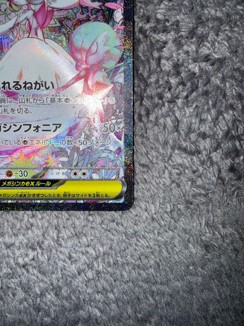 メガサーナイト ex SAR