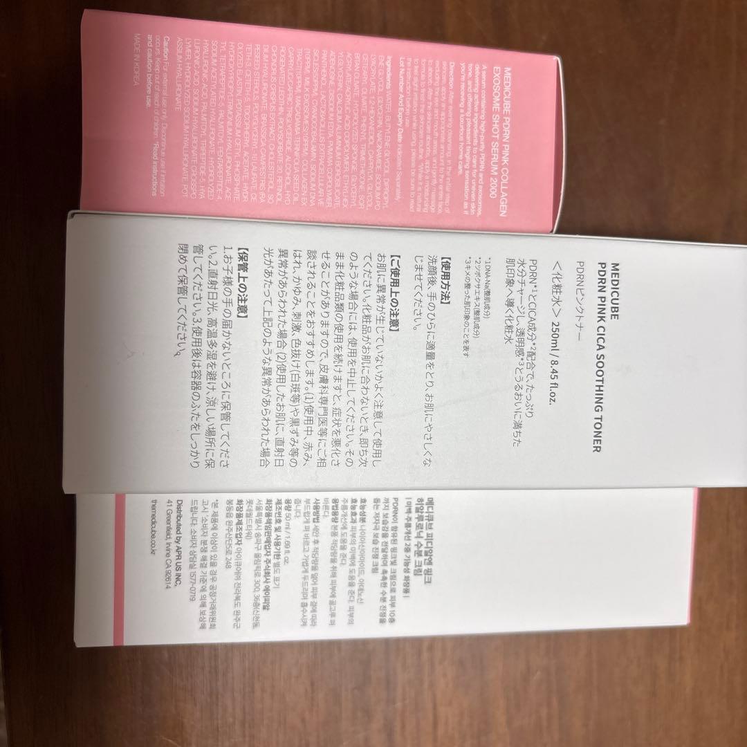 値引きNG！ PDRN PINK スキンケアセット medicube