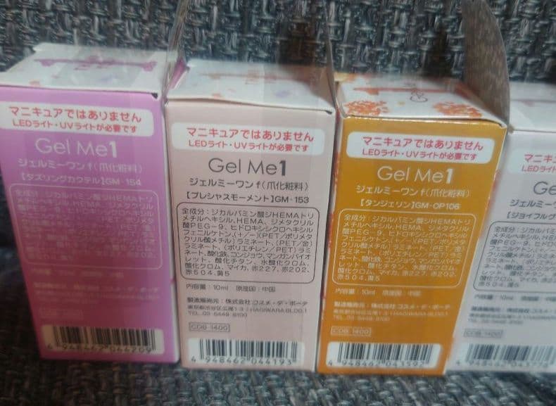 ジェルミーワン　ジェルネイル