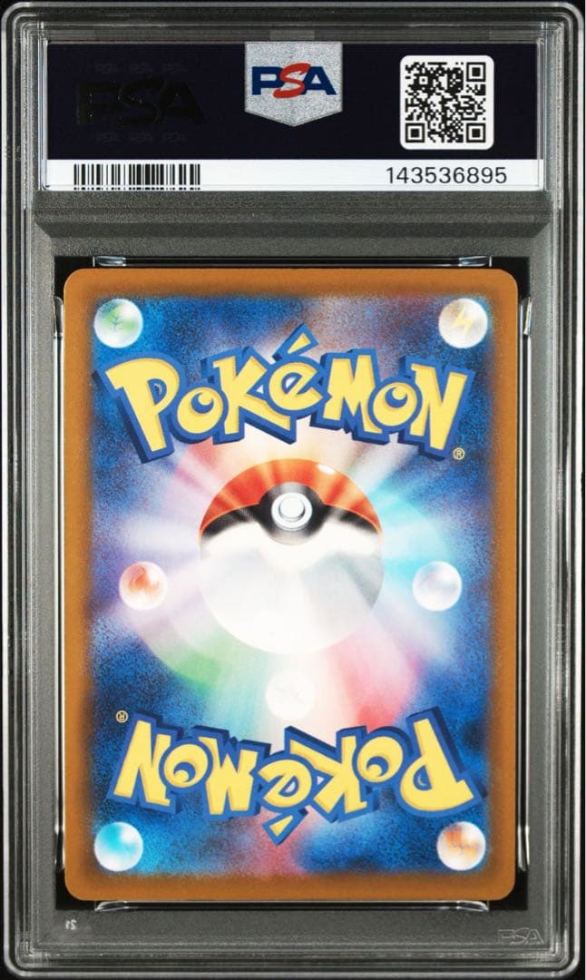 PSA10 メガユキメノコex MA 233/193