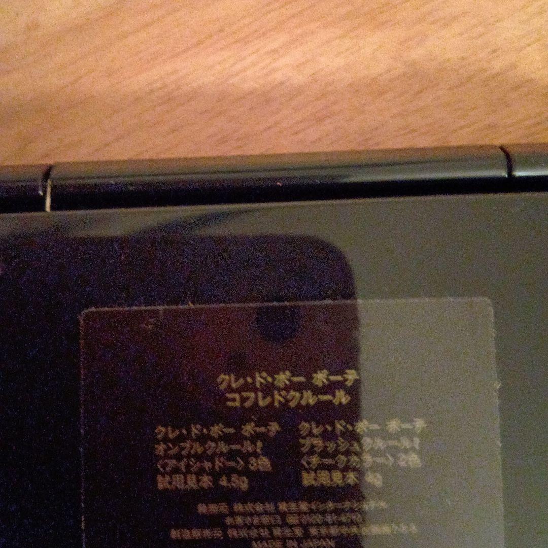 クレドポーボーテ フェイスパウダー+アイシャドウ