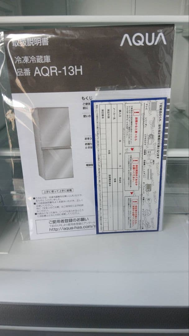 地域限定配送無料　神奈川県、東京都の方に販売致します。家電3点セット
