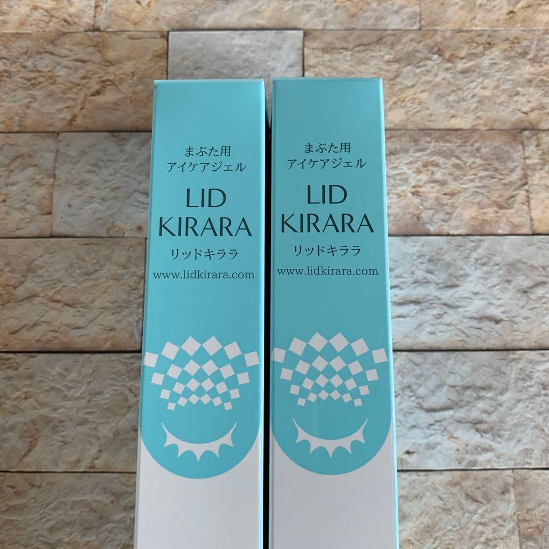 北の快適工房　リッドキララ10g 2個❣️新品未開封❣️使い方冊子付き❣️