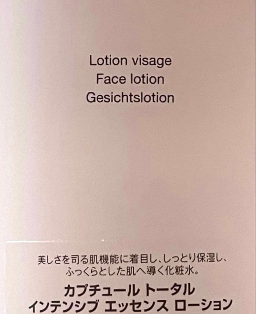 ディオールカプチュールトータルインテンシブエッセンスローション150ml♦️新品♦️