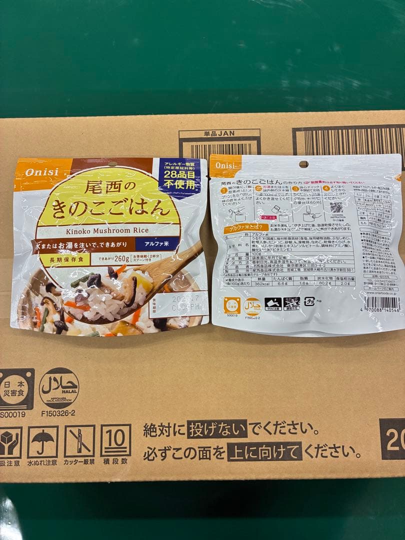 尾西食品　50袋きのこご飯