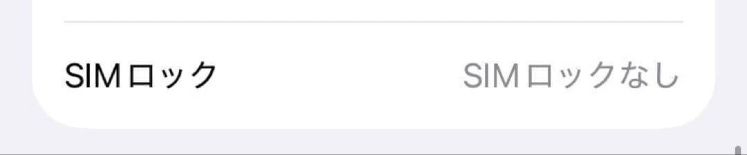 Apple iPhone SE (第3世代) ホワイト 128GB 極美品
