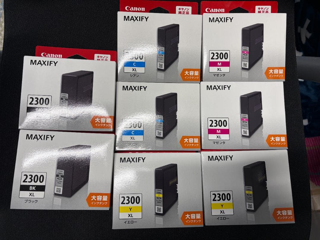MAXIFY PG2300 インクカートリッジ 　4色　８個