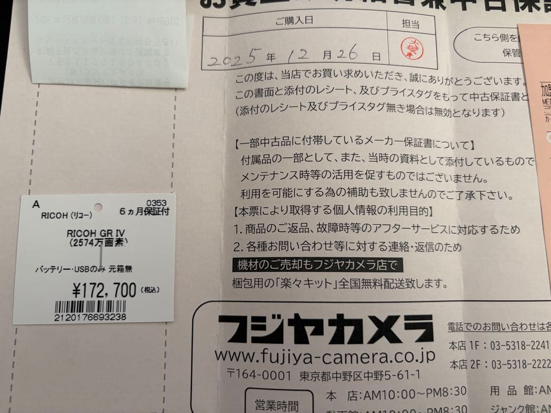 ROCOH GR IV 予備バッテリー＆他アクセサリー付き