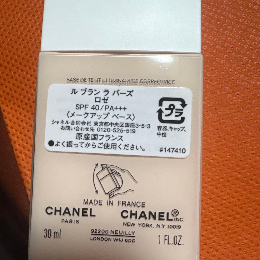 CHANEL シャネル　ルブランラバーズ　メイクアップベース　ロゼ　新品未使用品
