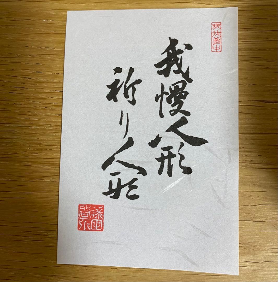 美夜之窯　やきもの　和風飾り　箱入り新品未使用品　置物　人形　陶芸品　日本土産